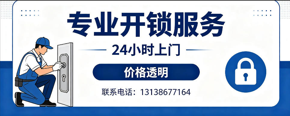 深圳 开防盗门｜家用入户门无损开锁、反锁开门、换锁芯维修公司
