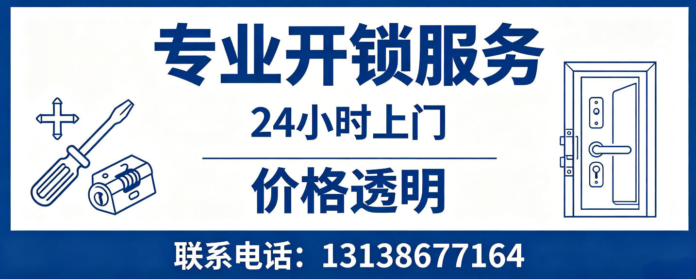 深圳 无损开锁换锁｜防盗门不破门开锁、C 级锁芯更换正规公司